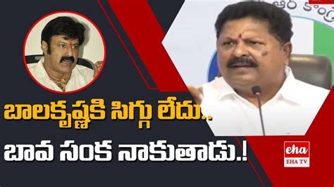 Minister Karumuri Nageswara Rao Comments On Nandamuri Balakrishna Eha