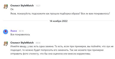 Персональный стилист онлайн - Style Match