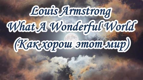 Louis Armstrong What A Wonderful World Karaoke Eng YouTube