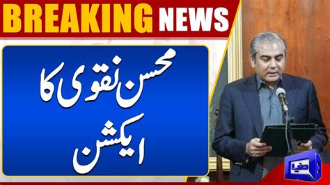 Breaking News CM Mohsin Naqvi Visits Akbar Chowk Flyover Project