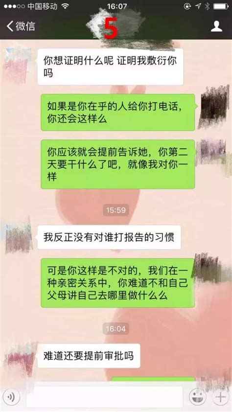 真人聊天記錄：女生在感情里如此表達方式，真的太可怕了！ 每日頭條