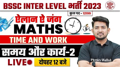 Bssc Inter Level Vacancy Time And Work Bihar Ssc Maths Class