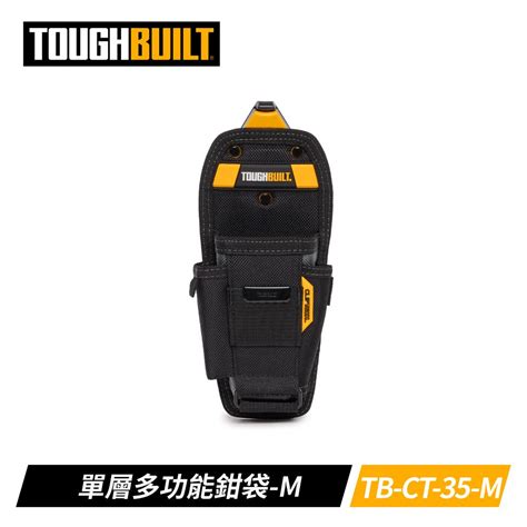 TOUGHBUILT TB CT 35 M 單層多功能鉗袋 M PChome 24h購物