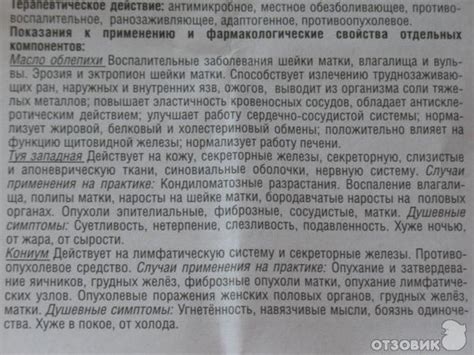Отзыв о Гомеопатические суппозитории (свечи) "Тукофитомол ...