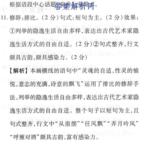 安徽第一卷·2022 2023学年安徽省八年级教学质量检测三3英语人教版答案 答案城