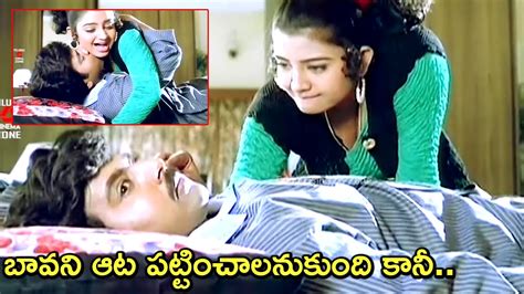 Brother In Law Naughty Scene Vaddu Bava Tappu Rajendra Prasad