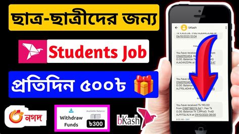 500 টক বকশ online income bd payment bkash add dekhe taka