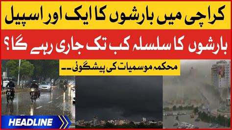 Monsoon Rain Spell Entered In Karachi News Headlines At 8 PM PMD