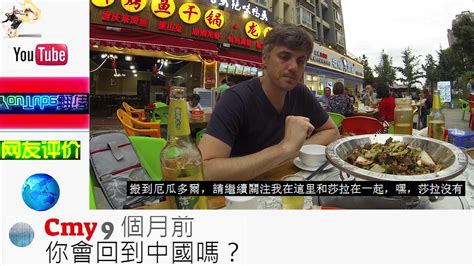 老外被中国美食征服，网友评价：你还会回中国吗？五千美金接着回来吃啊哔哩哔哩bilibili