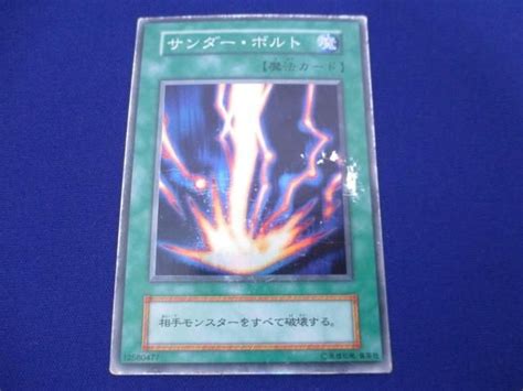 【傷や汚れあり】トレカ 遊戯王 Ssstb 009 サンダー・ボルト 型番無し スーパーの落札情報詳細 ヤフオク落札価格検索 オークフリー