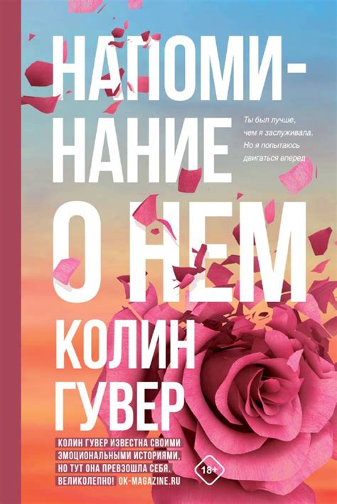 Комплект из 2-х книг (Напоминание о нем + Все твои совершенства ...