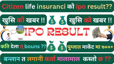 Citizen Life Insurance Ipo Citizen Life Insurance Ipo Result Ipo