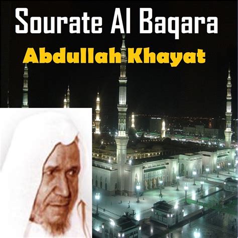 Sourate Al Baqara Quran Coran Islam Album By Sheikh Abd Allah