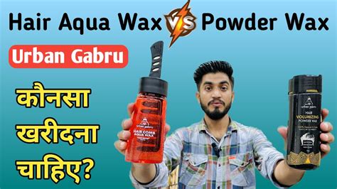 Urbangabru Hair Powder Wax Vs Aqua Wax Urbangabru Hair Volumizing