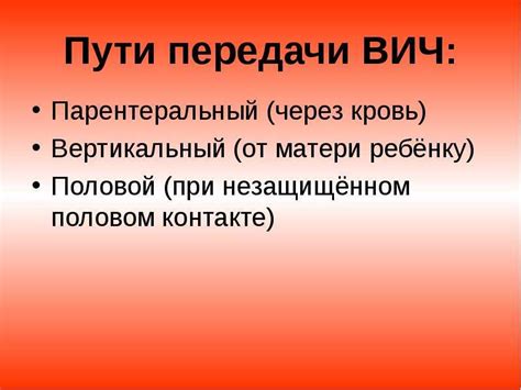 Презентация Анти-спид - скачать презентацию
