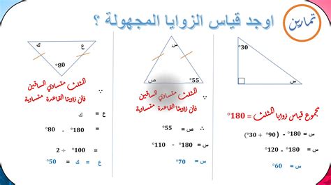 مجموع قياس زوايا المثلث Youtube