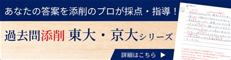 東大生が教える受験勉強スケジュール（9月〜11月編） Z会東大受験対策サイト