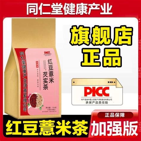 Enhanced Red Bean Coix Barley Tea Concentrated Herbal Tea