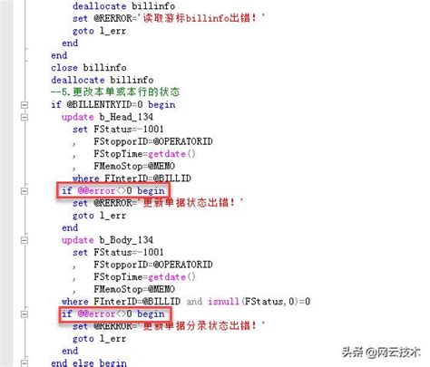 C Try Catch语句 数据库大师成长日记：一文玩通使用try Catch捕捉sql异常 Csdn博客