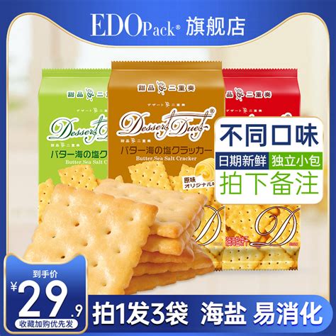 Edo Pack