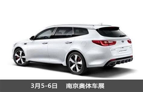 起亞全新k5 Sportswagon官圖 K5旅行版 每日頭條