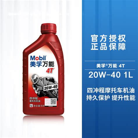 Купить Подлинный Mobil 20W40. мотоцикл машинное масло wuyang honda ...