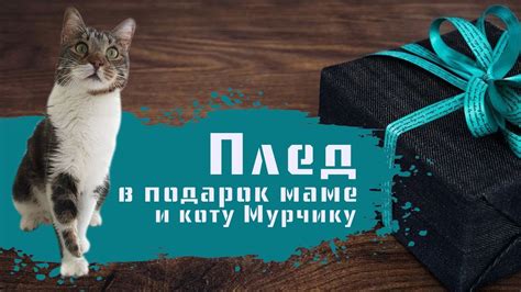 Плед из вафельного полотна с бахромой: подарок своими руками - YouTube