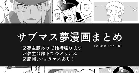 夢漫画 【夢】sbms夢まとめ ぬまたのマンガ Pkmn夢 Pkmn夢1000users入り Pixiv