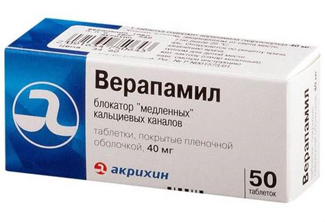 «Верапаміл»: протипоказання, склад, інструкція із застосування, відгуки