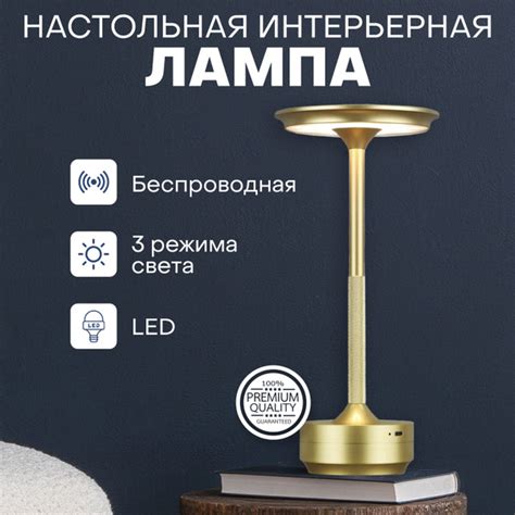 Лампа настольная беспроводная сенсорная для ресторана, отеля, бара ...