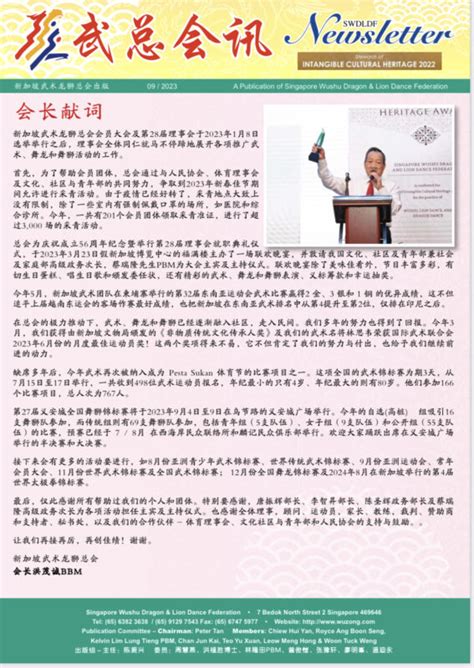 Publication Singapore Wushu Dragon Lion Dance Federation