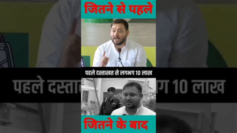 Tejaswi Yadav Youtube