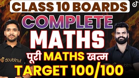 Maha Marathon Class Maths Boards Exam Maths