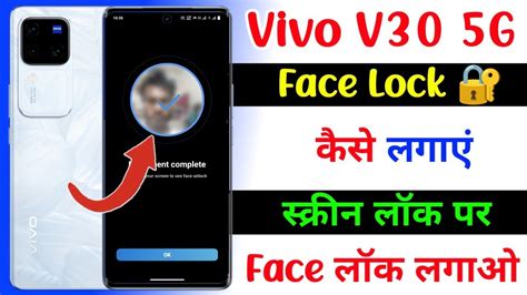 Vivo V30 Face Lock Kaise Lagaye How To Add Face Lock On Vivo V30