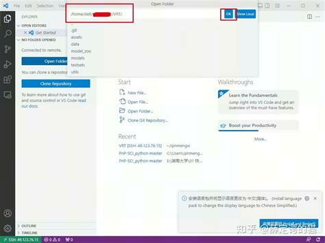 Vscode Ssh连接远程服务器 知乎