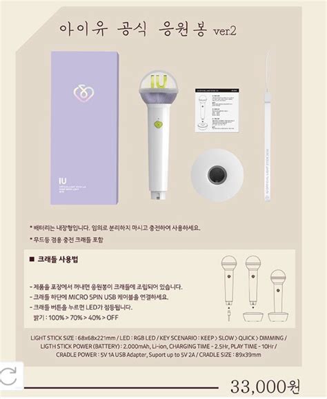 Iu Official Light Stick Ver Clients Designstudio