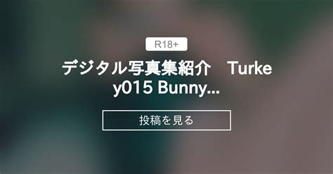 デジタル写真集紹介 デジタル写真集紹介 Turkey Bunny ローストターキー Nude Photographer Turkeyターキー の投稿ファンティア
