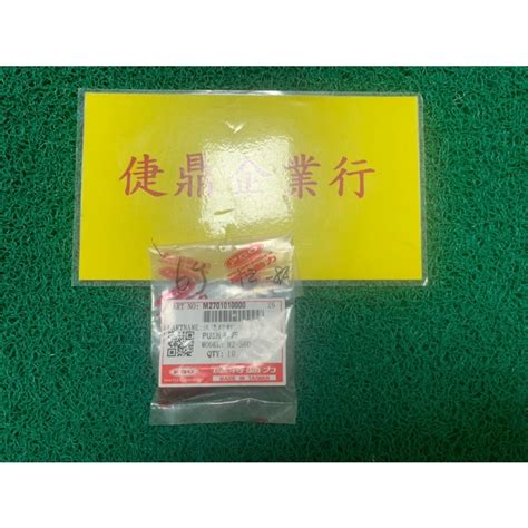 PGO 原廠 JBUBU 彪虎 BON GMAX X HOT 小 塑膠螺絲 料號M 蝦皮購物
