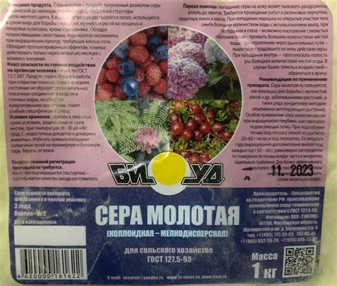 Сера Коллоидная молотая Биуд купить по низкой цене, доставка почтой по ...