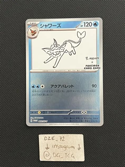 POKEMON CARD JAPANESE Vaporeon 063 SV P Yu Nagaba Promo Holo PSA 9 Mint