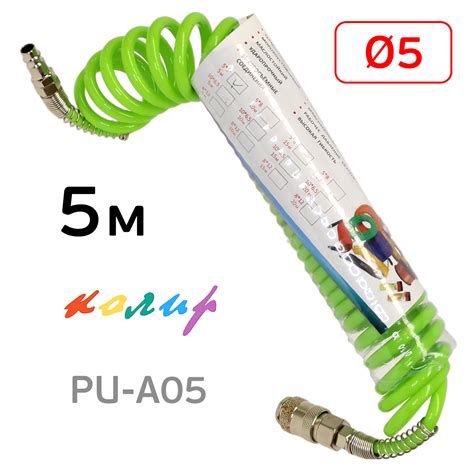 Шланг спиральный (5м) БРС 5.0х8 Колир PU зеленый (полиуретановый ...