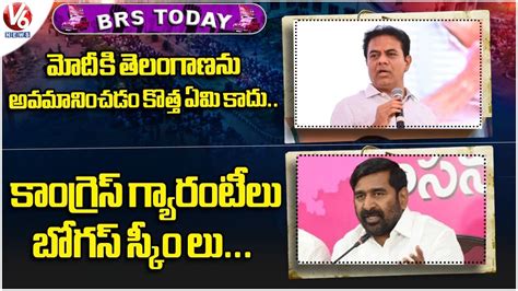 BRS Today Minister KTR Reacts On PM Modi Comments Jagadish Reddy On