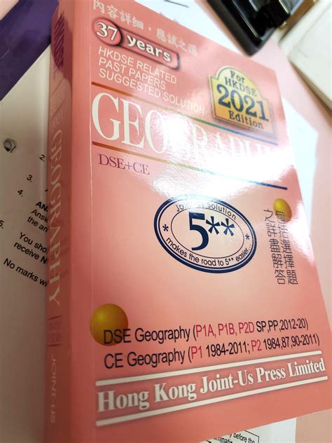 Geography 2021 newest past paper suggested solution DSE CE 興趣及遊戲 書本