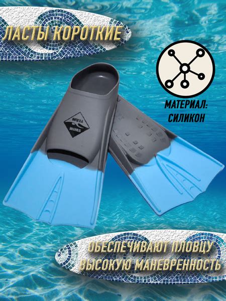 Ласты SWIM TEAM - купить с доставкой по выгодным ценам в интернет ...