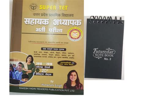 U P Super TET Sahayak Adhyapak Complete Guide Book 2022 With Future