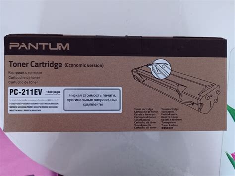 Купить тонер-картридж Pantum PC-211EV для устройств Pantum P2200/P2207 ...