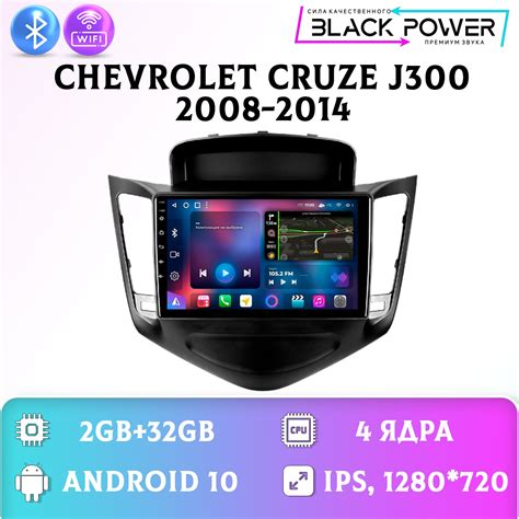 Магнитола Шевроле Круз купить на OZON по низкой цене