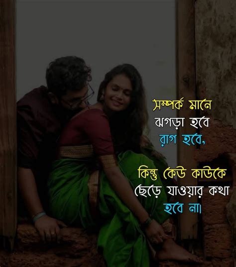 30 Best Romantic Bangla Love SMS ভলবসর রমনটক এসএমএস ও