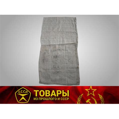 Мешок джутовый 60 х 110 см