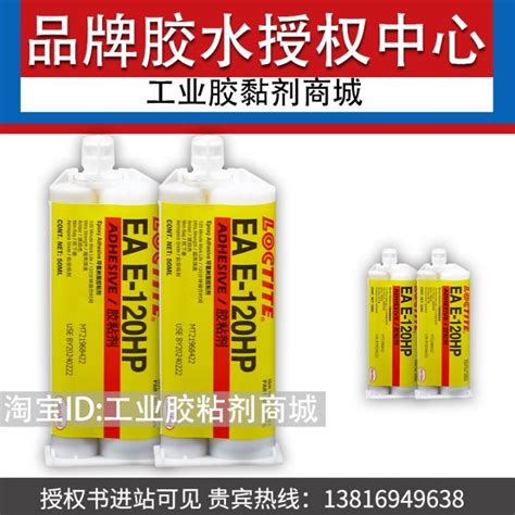 Loctite E Hp Glue High Strength Epoxy Resin Structural Glue Magnetic